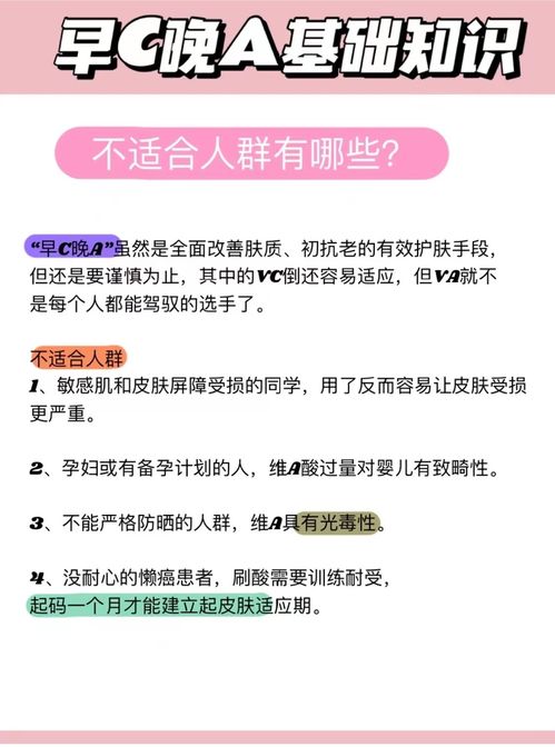 鹿象品牌管理洞察 解码“早C晚A”护肤热潮背后的品牌策略